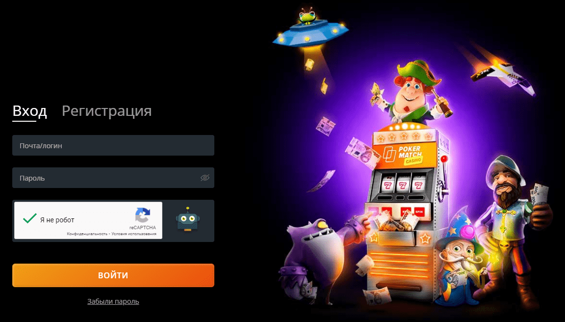 Вхід до Покерматч Вхід до Покерматч